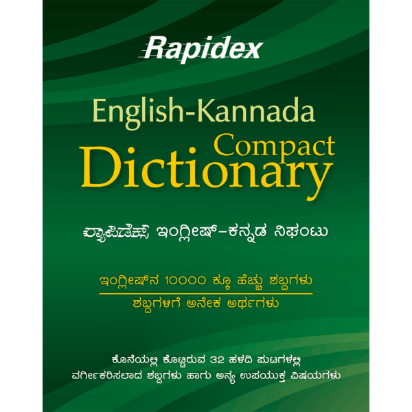 Rapidex Compact Dictionary (Kannada) 